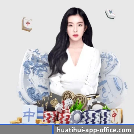 华体会体育 APP