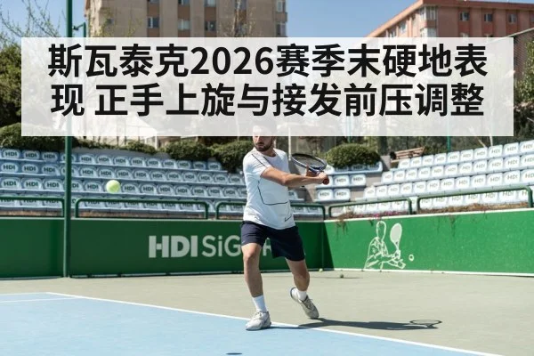 tennis forehand topspin